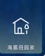 老子有钱lzyq88田园家