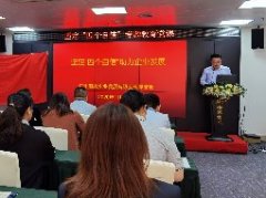 坚定“四个自负”，助力企业发展主题党课