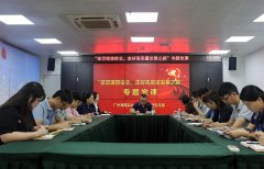 集团党支部进杏装坚定梦想信想，走好高质量发展之路”专题党课