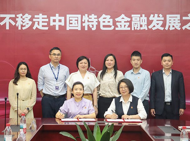 集团党支部与中行海珠支行发展银企党建共建活动，携手合作新篇